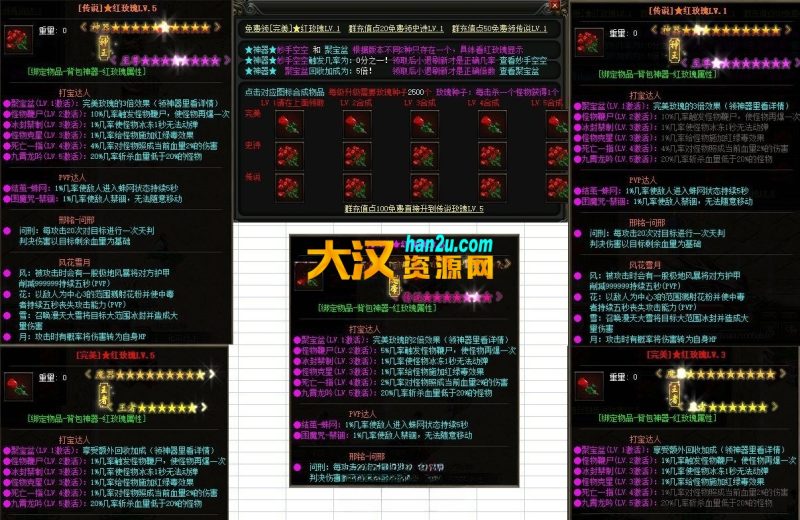 【v8引擎】最新魔神合击鸿蒙起源篇三职业传奇版本-神龙帝国-特戒殿堂-无量天尊-九耀星神-V8引擎-大汉资源网