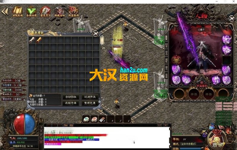 【V8引擎】龙舟复古超神器大极品单职业传奇-鉴定洗练-炼体强化-时装神技-拔剑渡劫-假人-大汉资源网