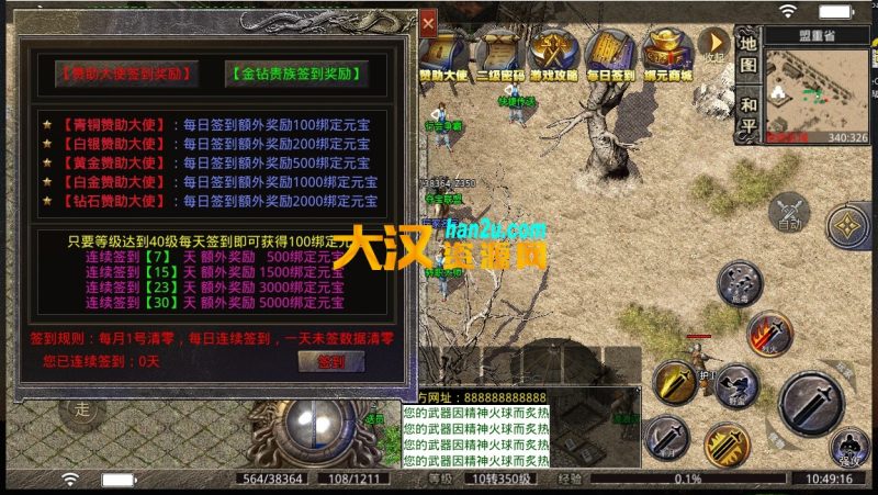 图片[3]-996m2三端互通传奇引擎底板1.76原始版-大汉资源网