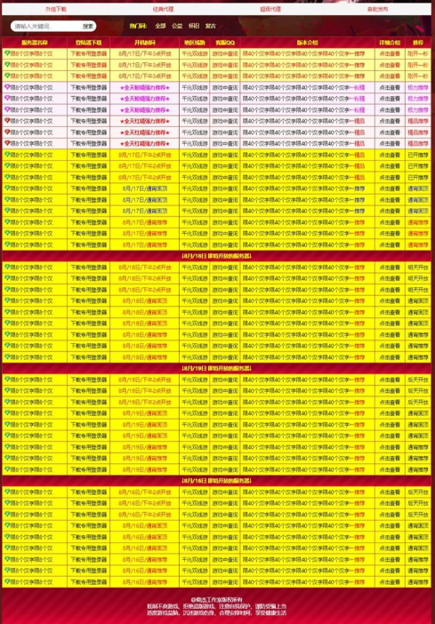 游戏发布站程序-大汉资源网